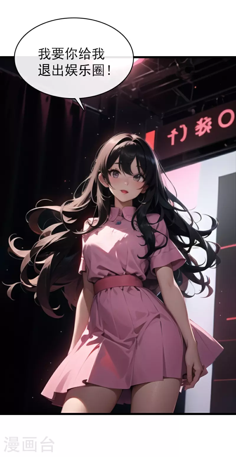 第17话 街头PK 第19页