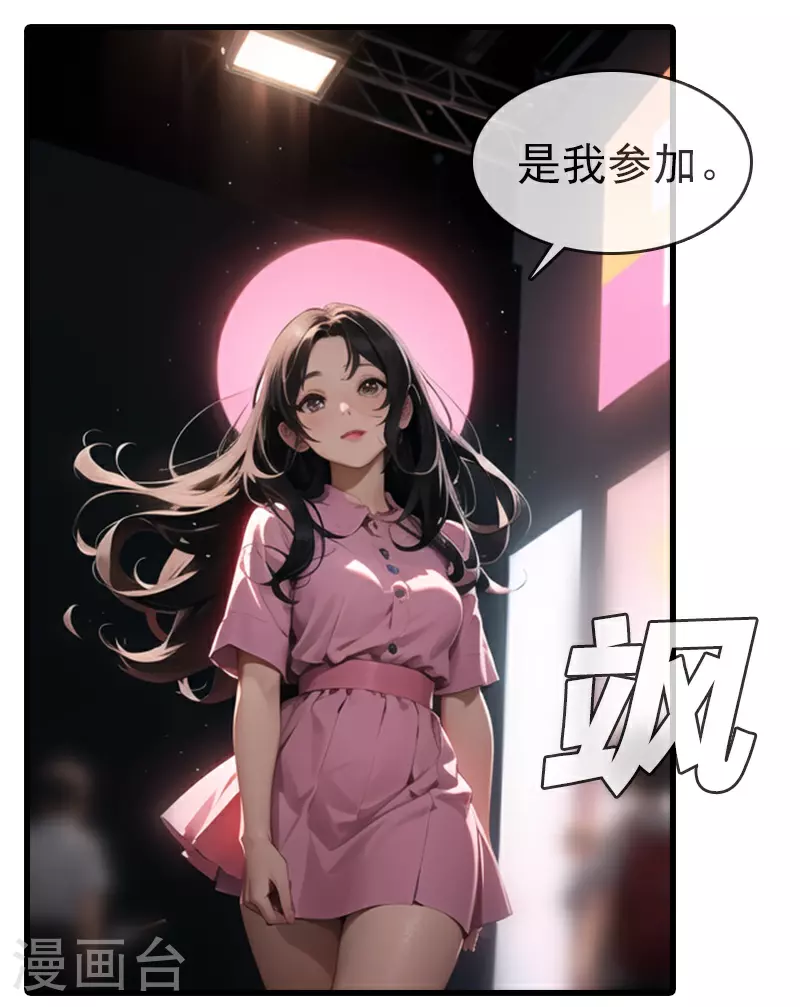 第16话 选拔赛 第10页