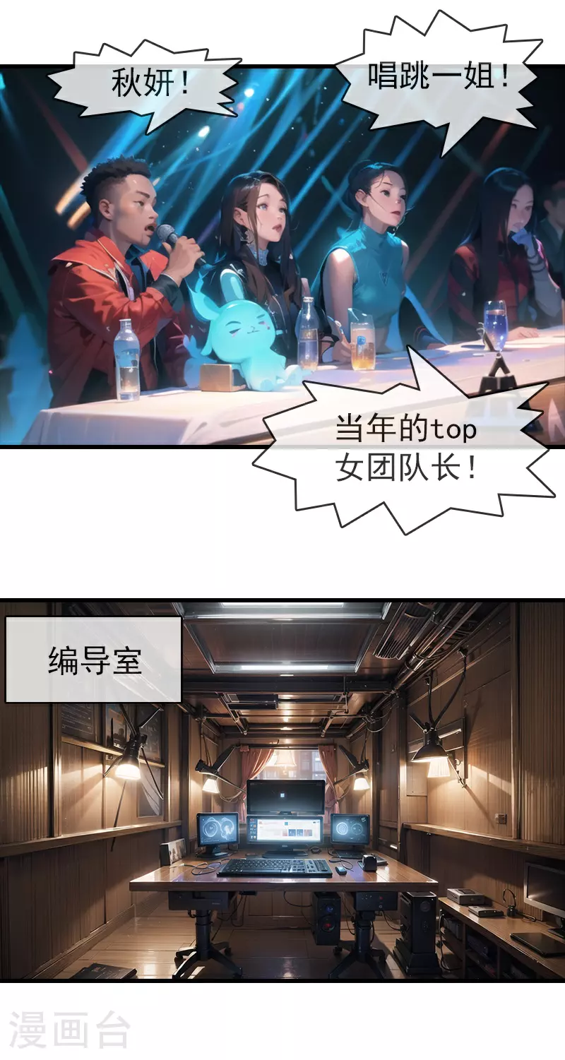 第16话 选拔赛 第11页