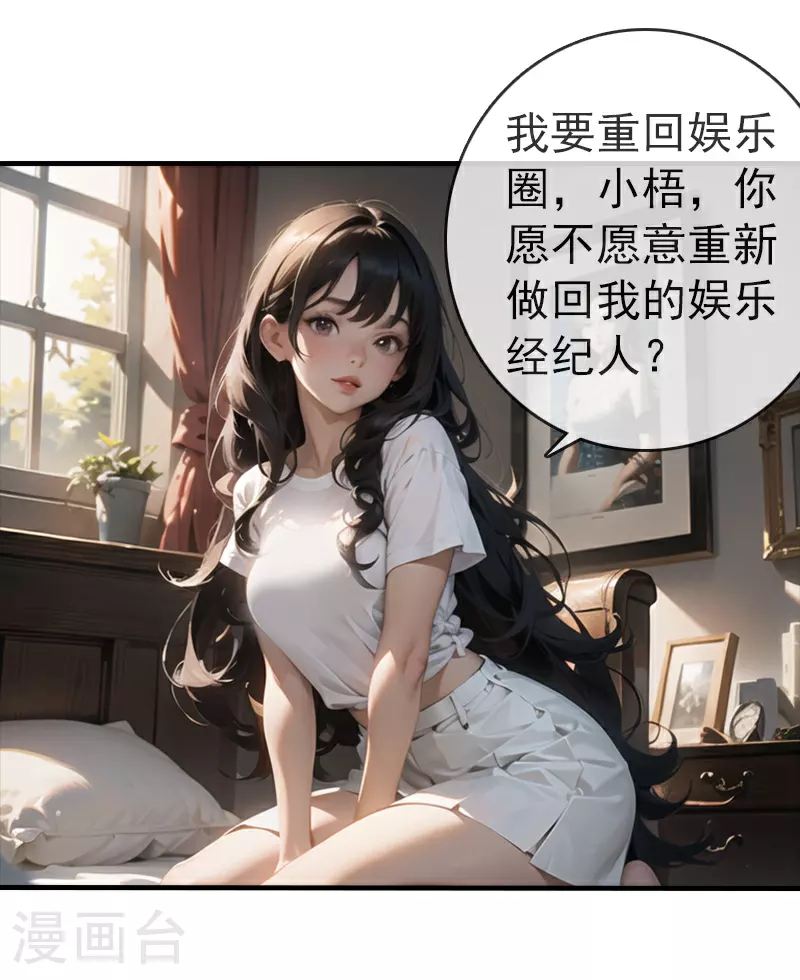 第15话 复出 第2页