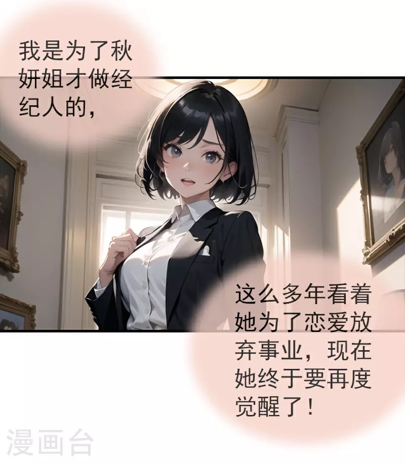 第15话 复出 第3页