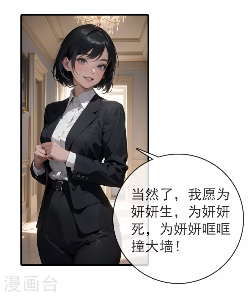 第15话 复出 第4页