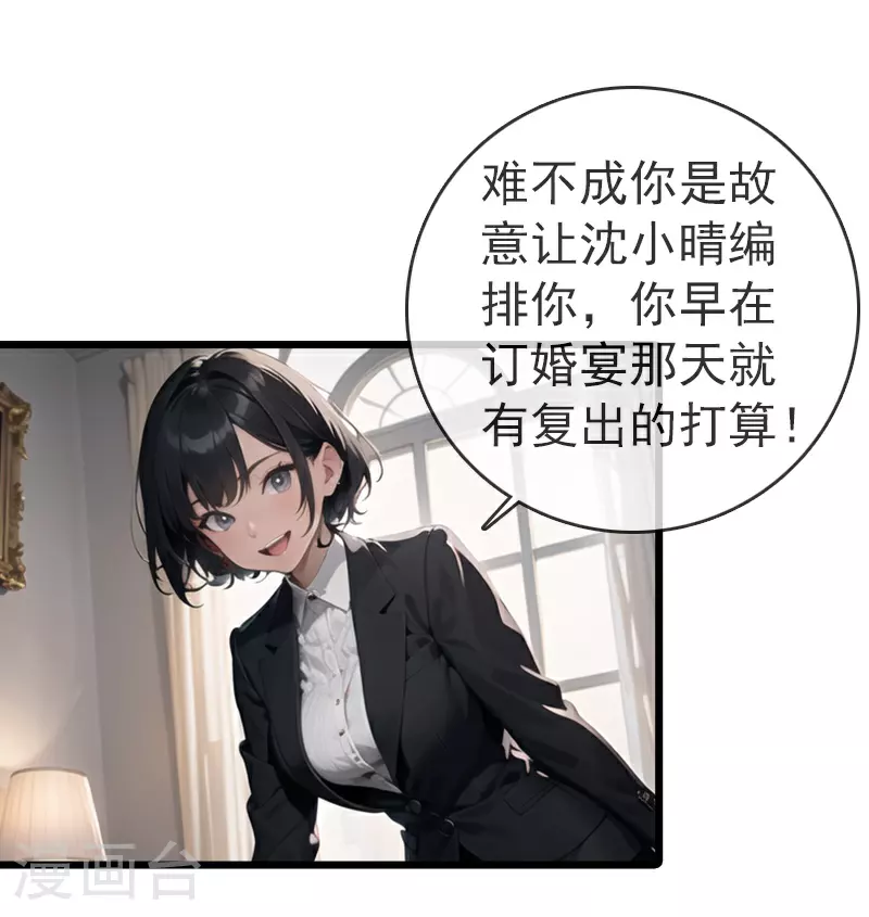 第15话 复出 第6页