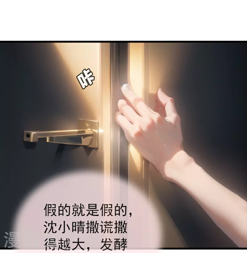第15话 复出 第9页