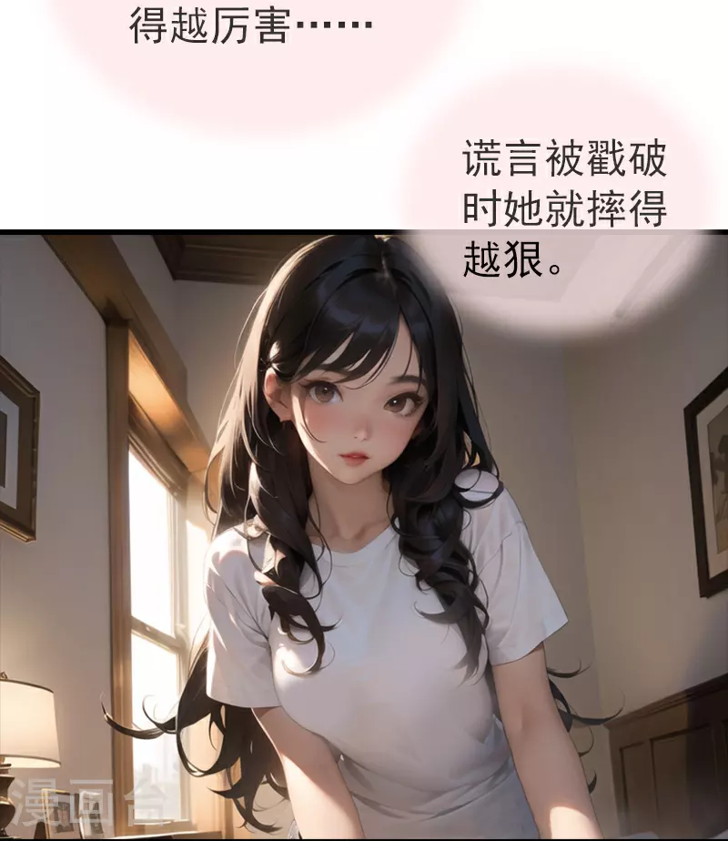 第15话 复出 第10页