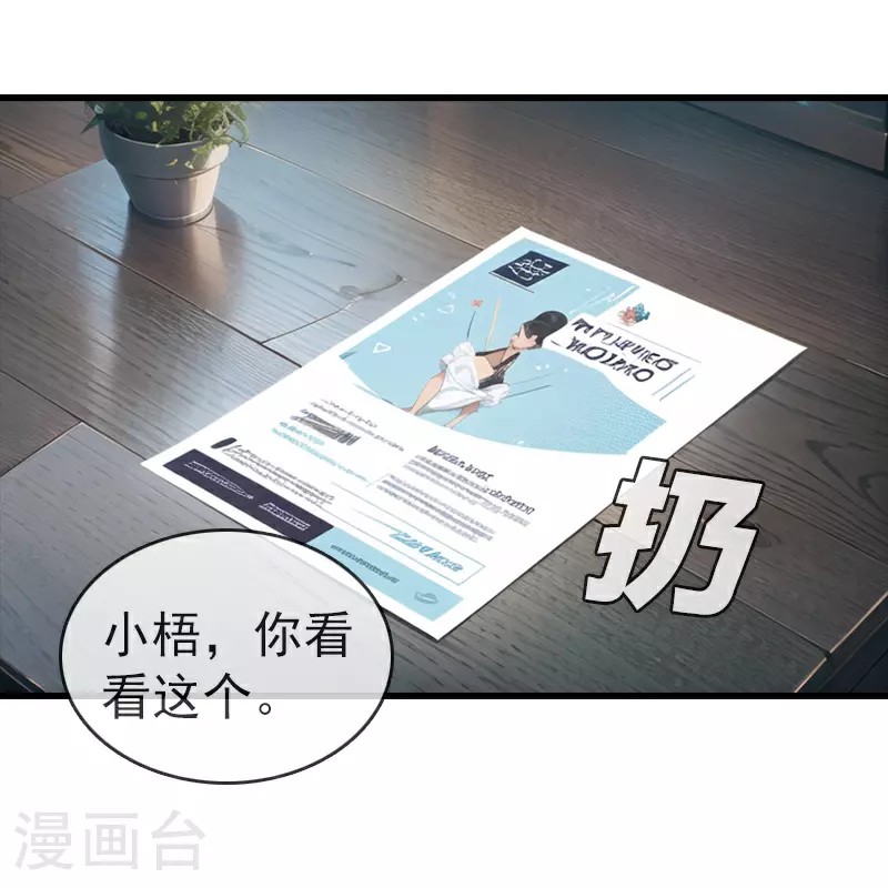 第15话 复出 第12页