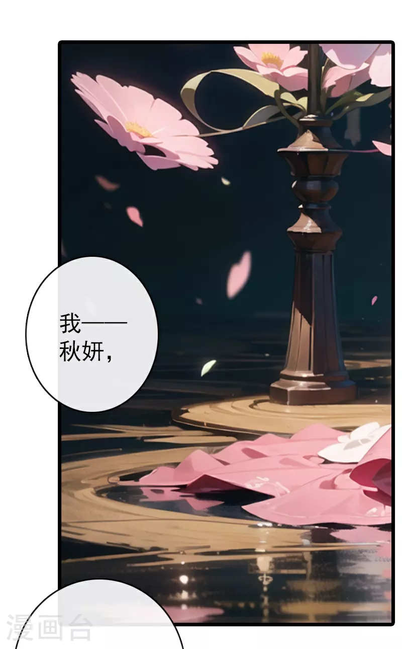 第15话 复出 第14页