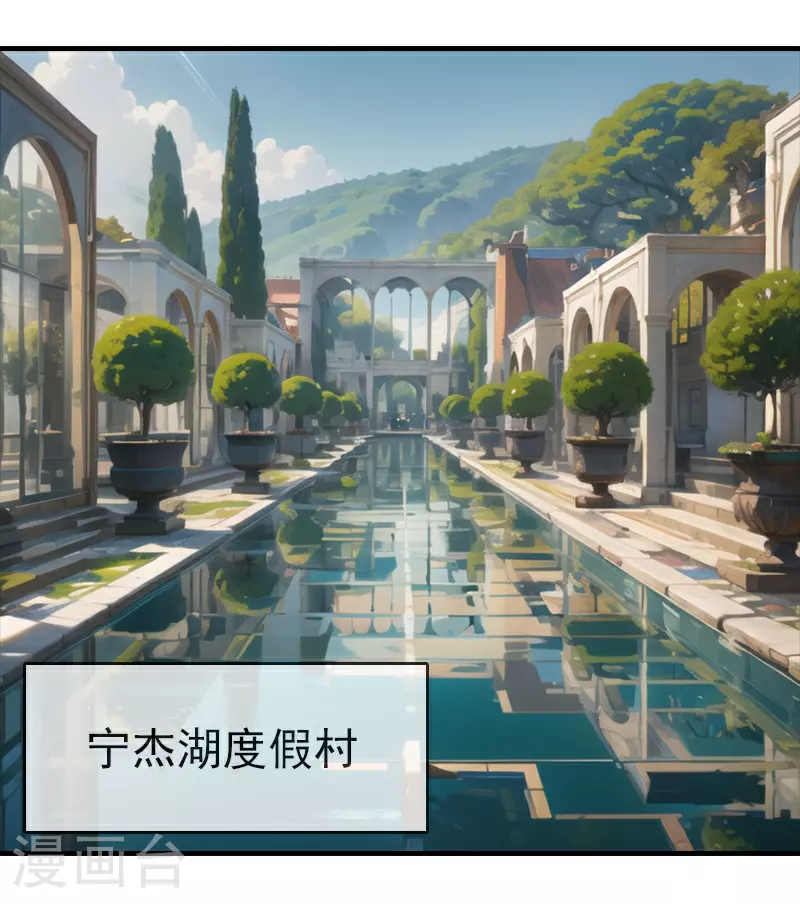 第14话 度假 第2页
