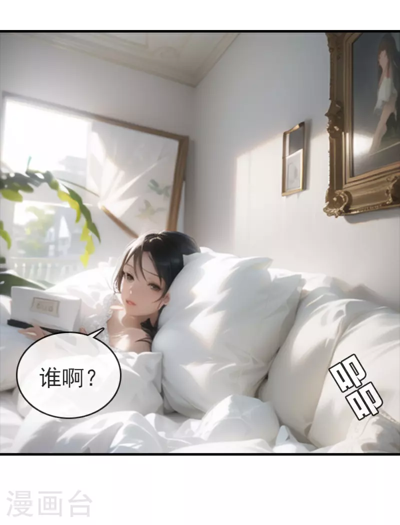 第14话 度假 第4页