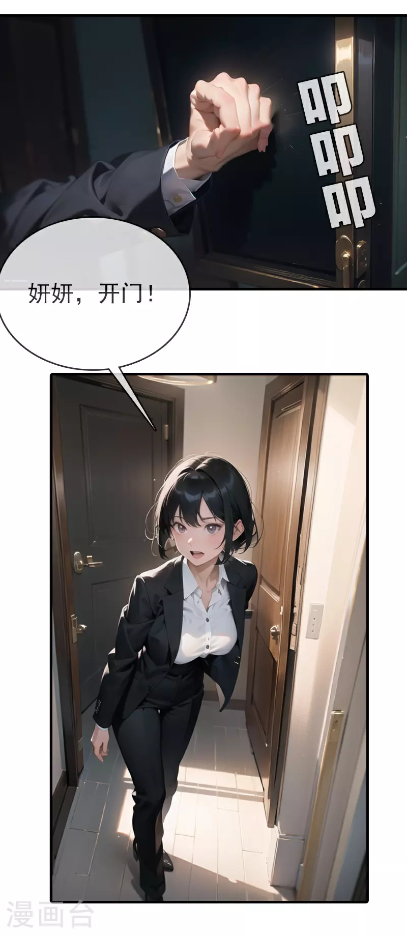 第14话 度假 第5页