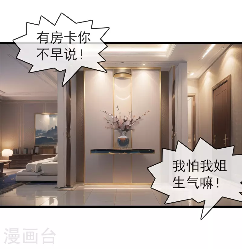 第14话 度假 第10页