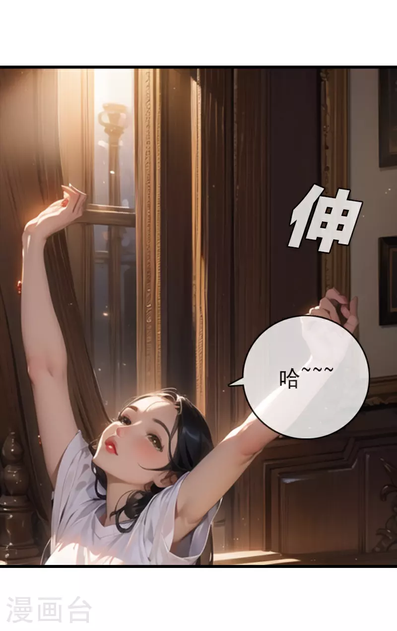 第14话 度假 第13页