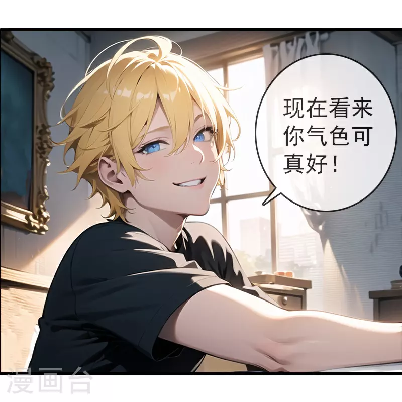 第14话 度假 第15页