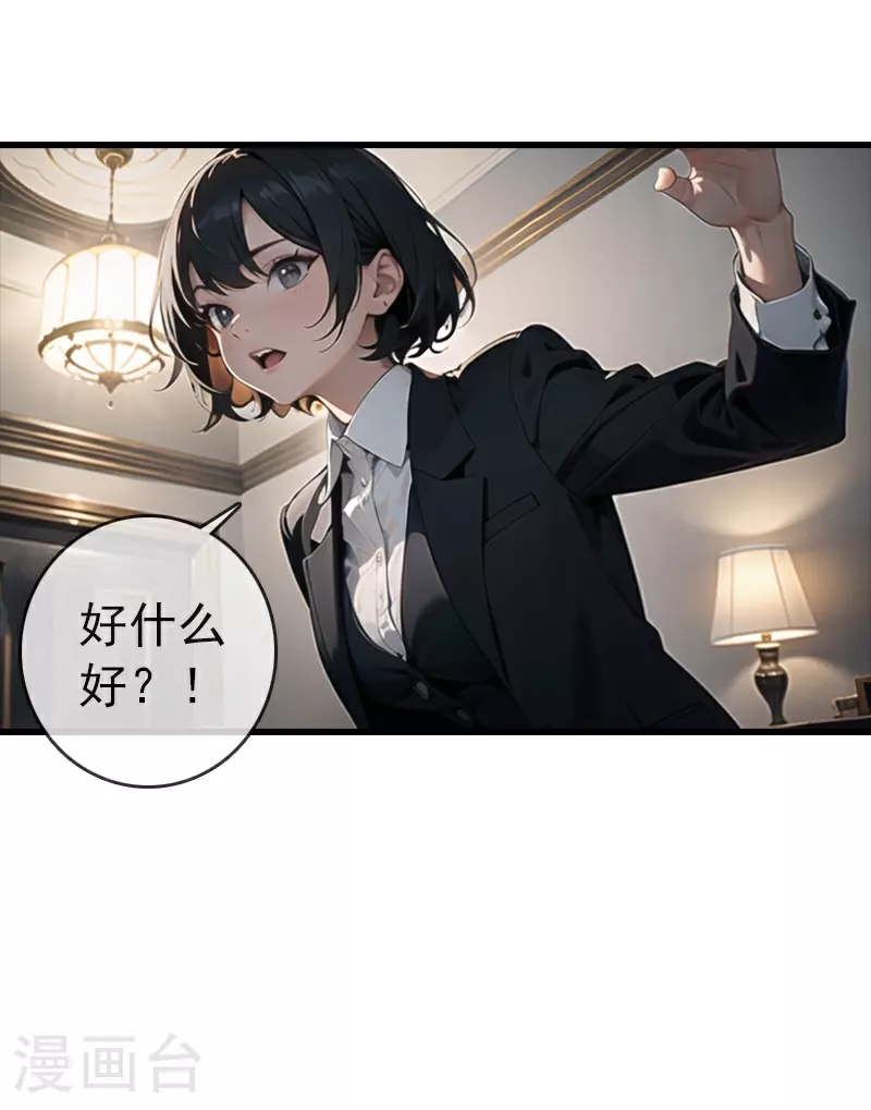 第14话 度假 第16页