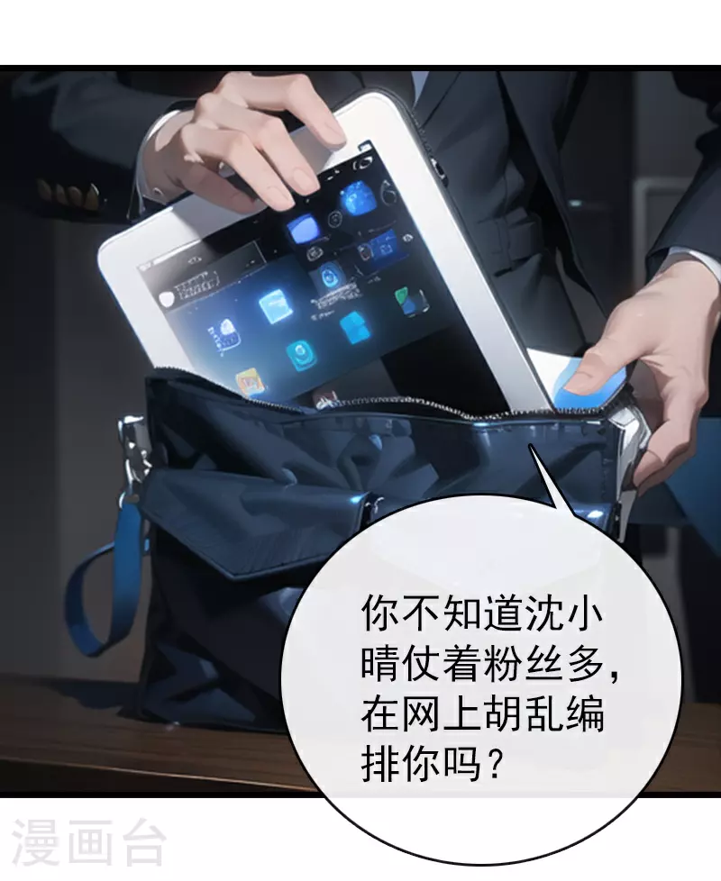 第14话 度假 第18页