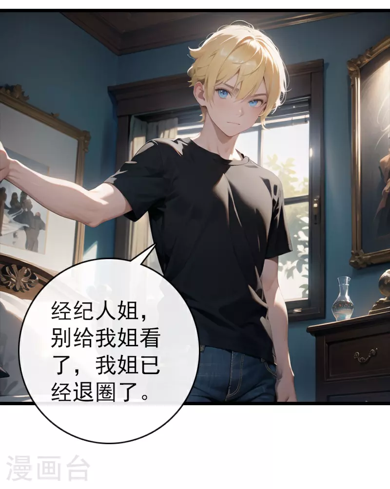 第14话 度假 第19页