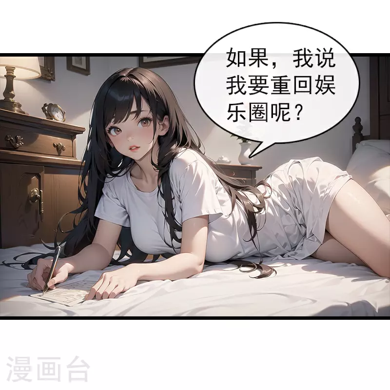 第14话 度假 第20页