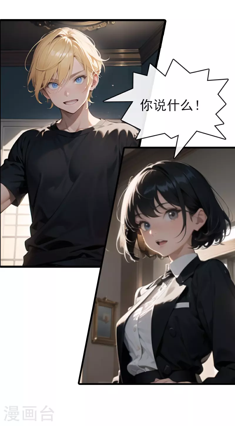 第14话 度假 第21页