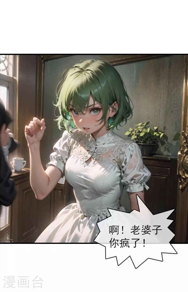 第13话 果断分手 第2页