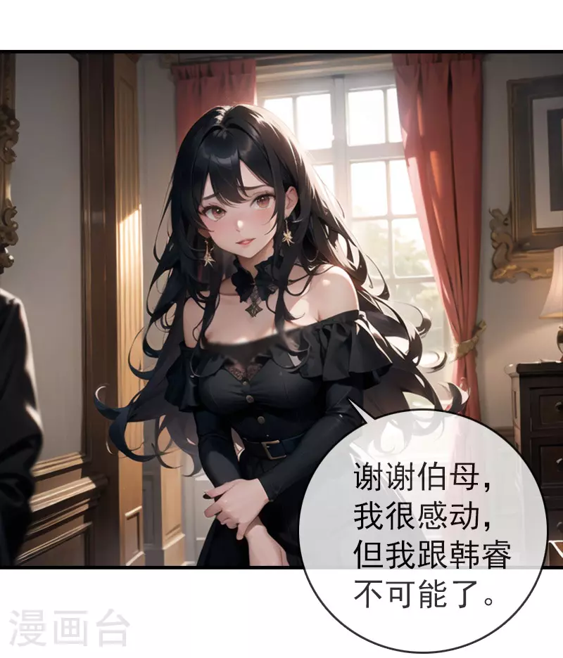 第13话 果断分手 第4页
