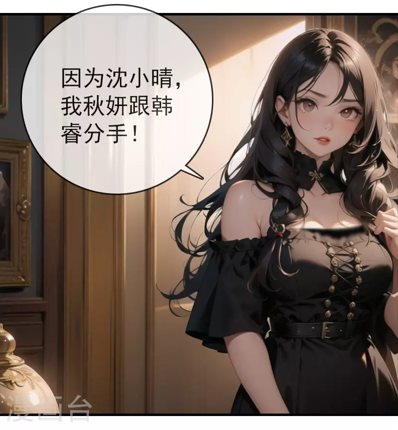 第13话 果断分手 第5页