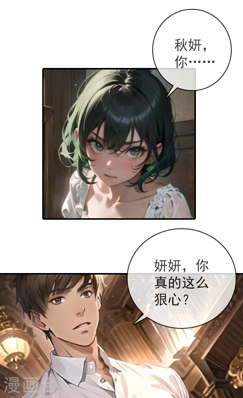 第13话 果断分手 第6页