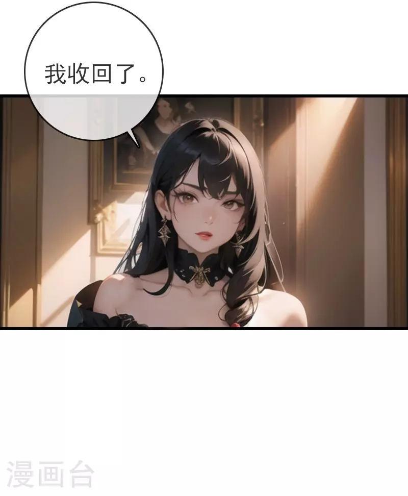 第13话 果断分手 第12页
