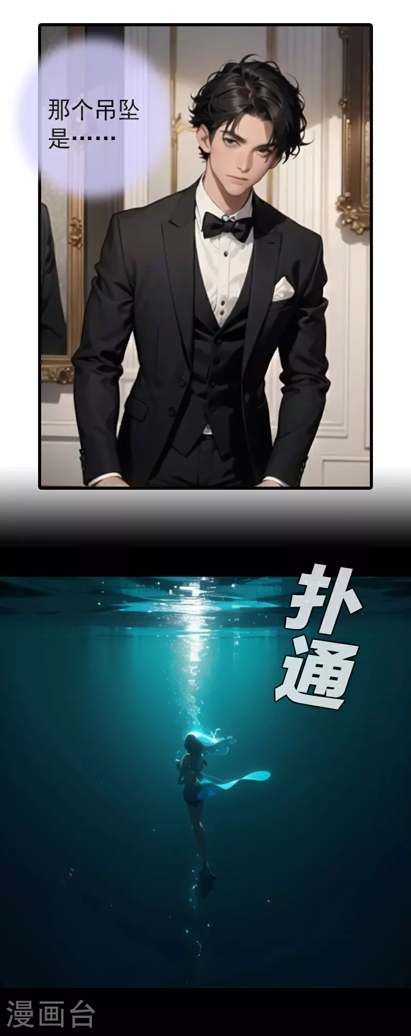 第13话 果断分手 第13页