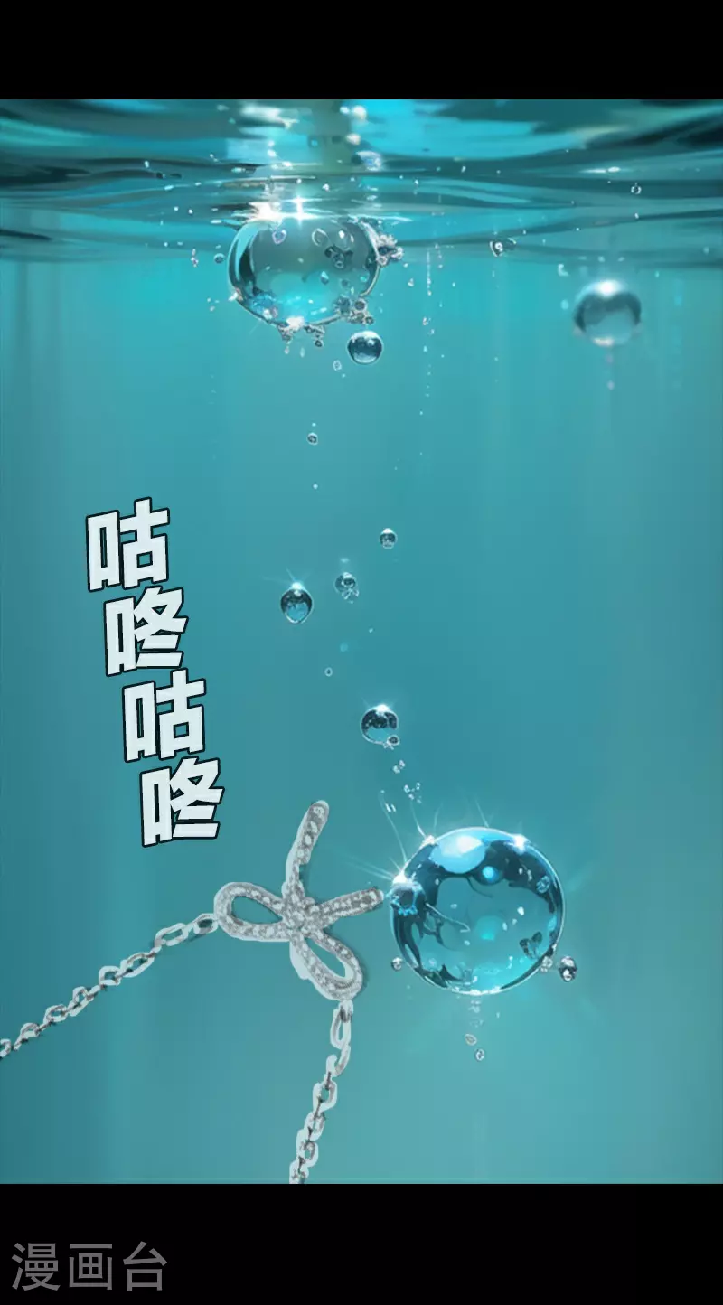 第13话 果断分手 第14页