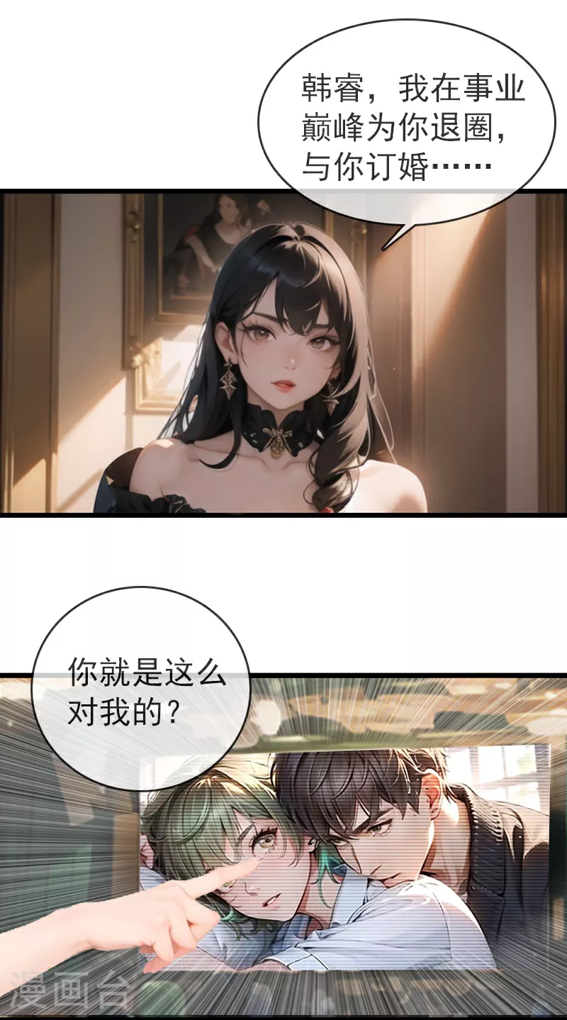 第12话 铁证如山 第6页