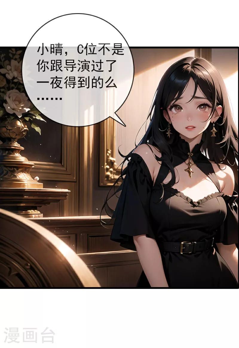 第12话 铁证如山 第12页
