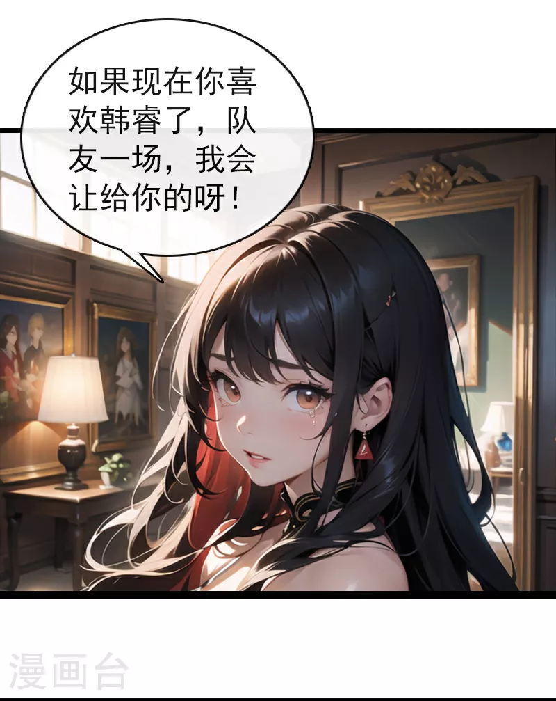 第12话 铁证如山 第13页
