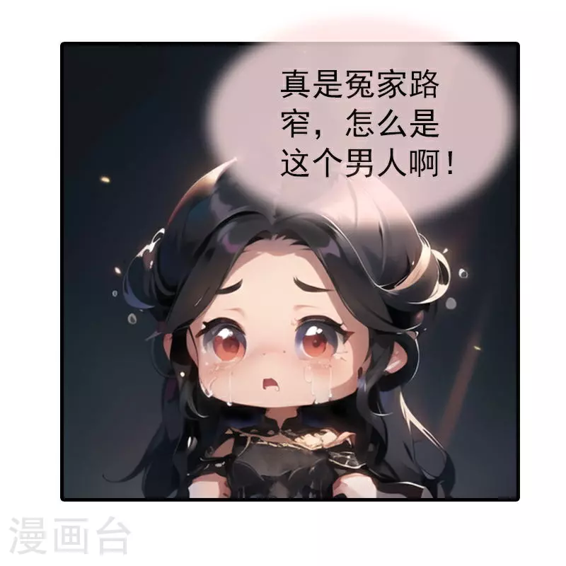 第11话 订婚宴（下） 第4页