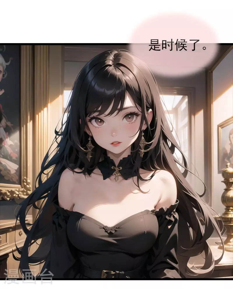 第11话 订婚宴（下） 第6页