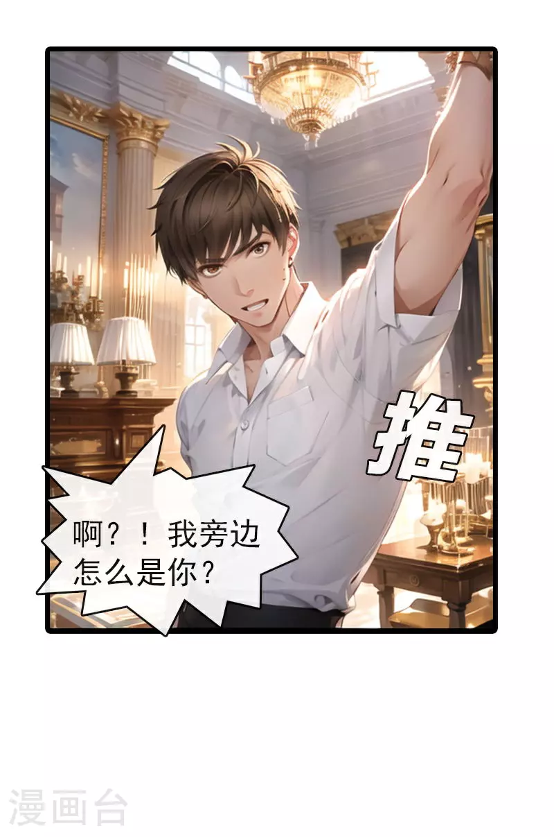 第11话 订婚宴（下） 第13页