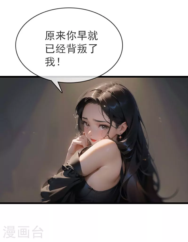 第11话 订婚宴（下） 第17页