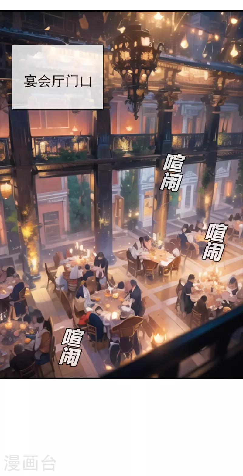 第10话 订婚宴（上） 第12页