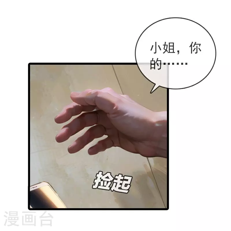 第9话 贺少爷来了 第8页