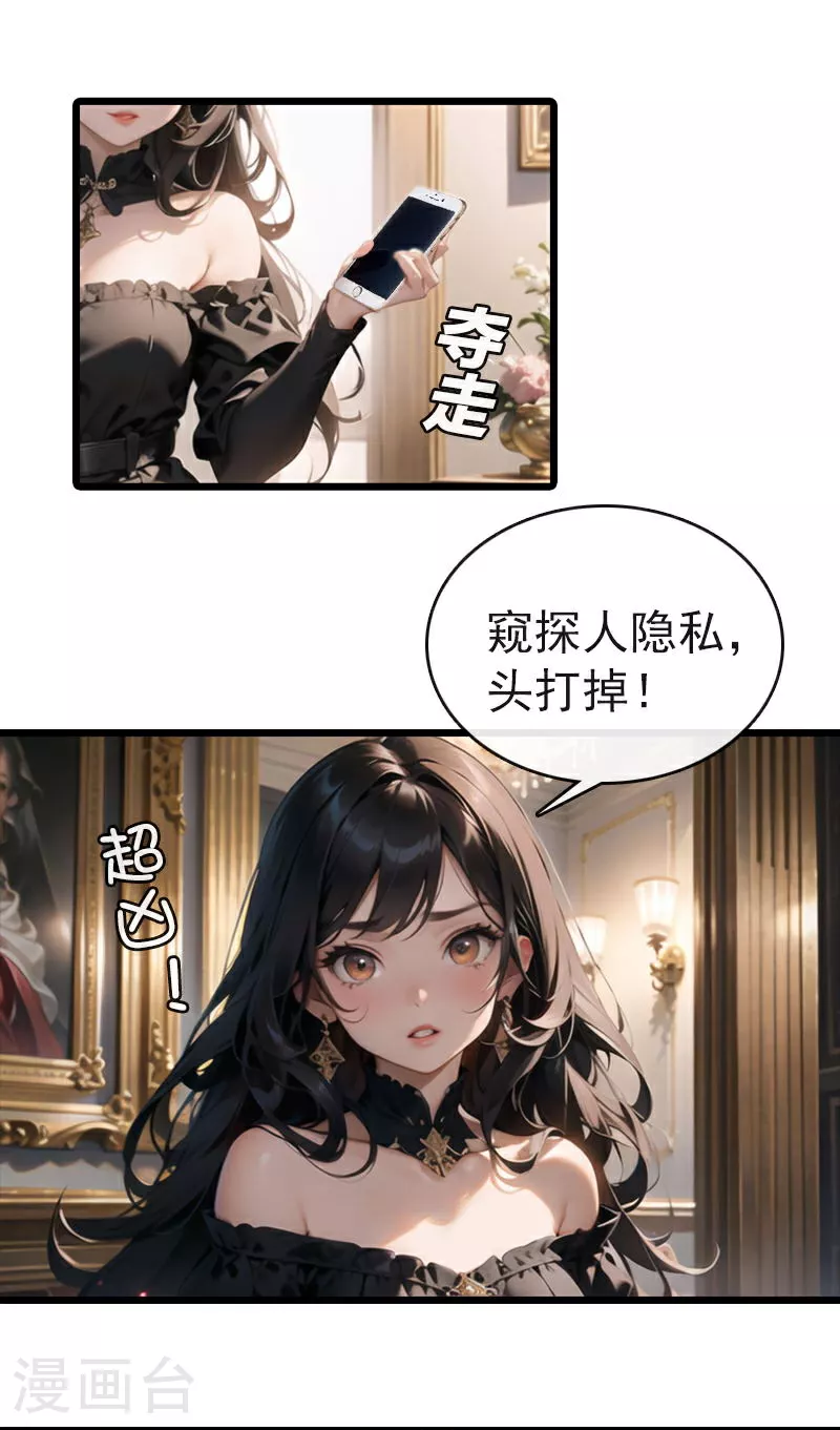 第9话 贺少爷来了 第10页