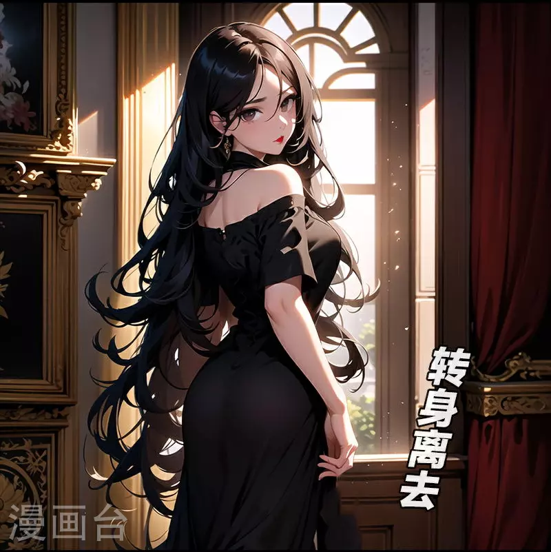 第9话 贺少爷来了 第11页