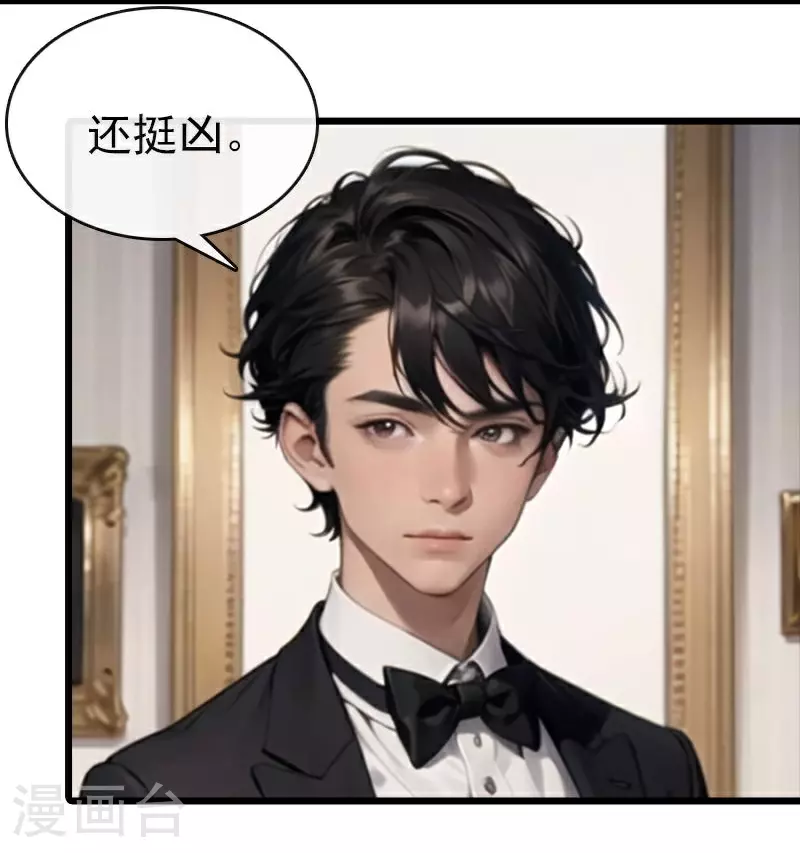 第9话 贺少爷来了 第12页