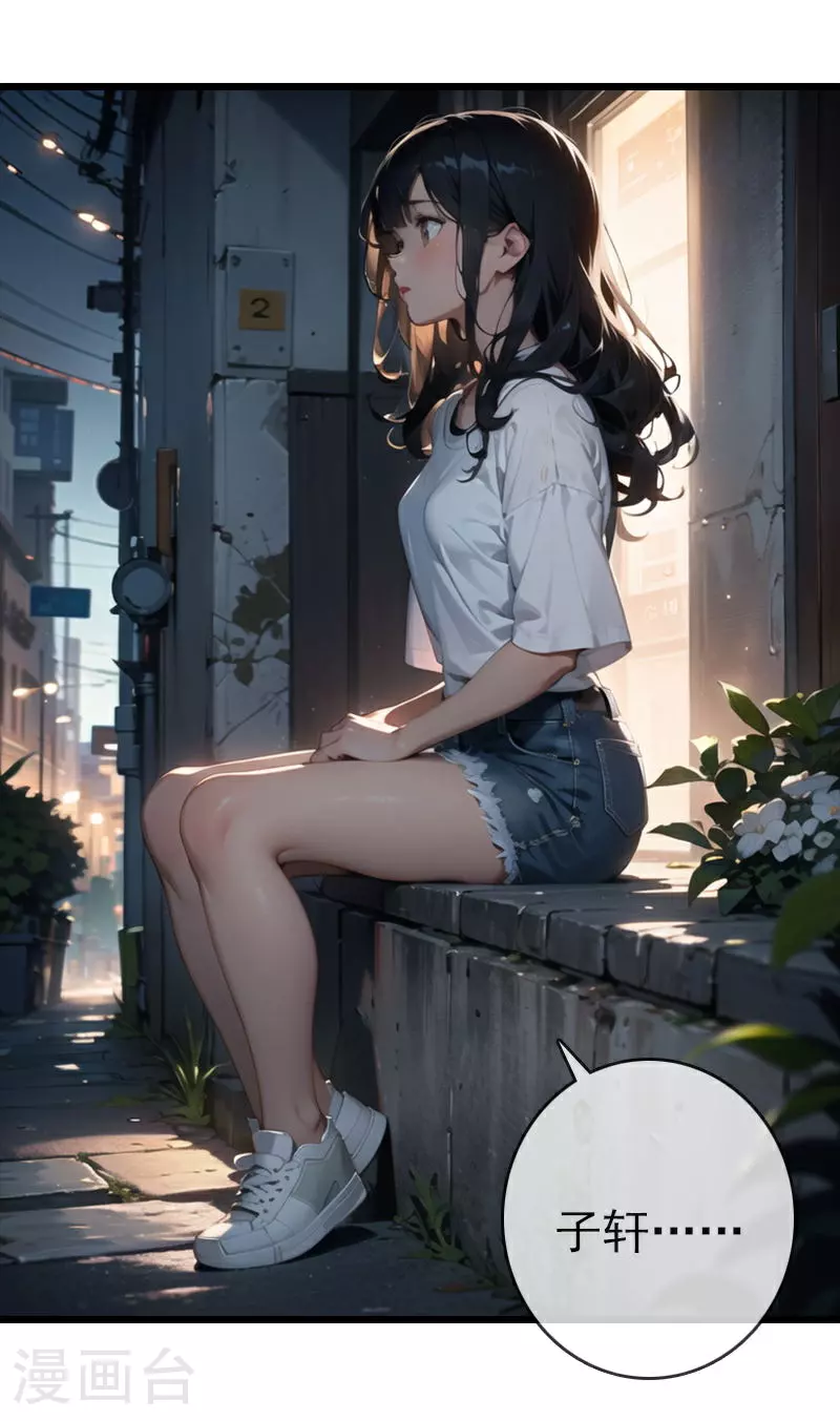 第8话 我的奶狗弟弟 第6页