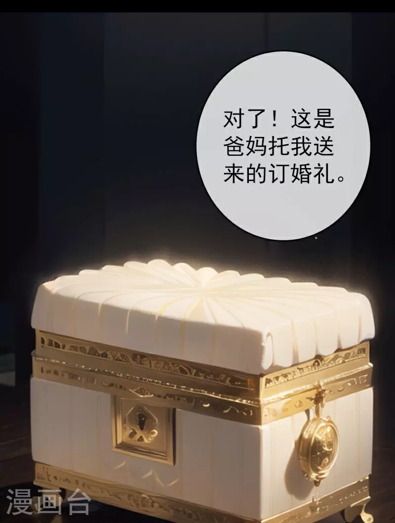 第8话 我的奶狗弟弟 第10页