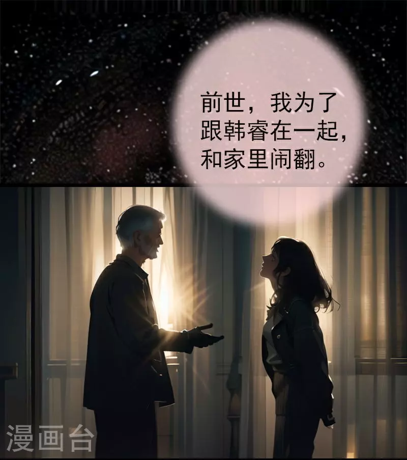 第8话 我的奶狗弟弟 第12页