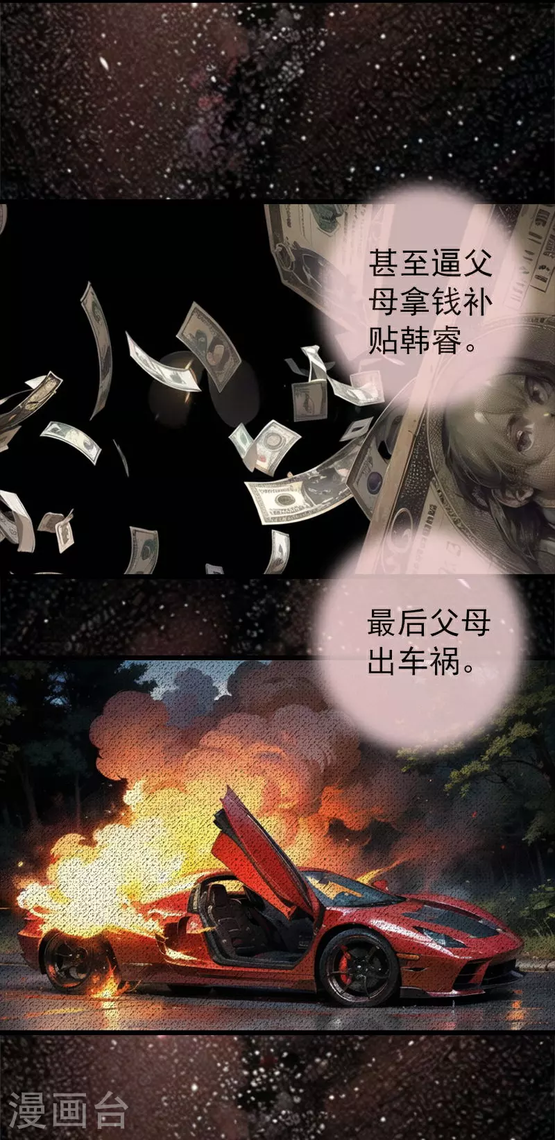第8话 我的奶狗弟弟 第13页