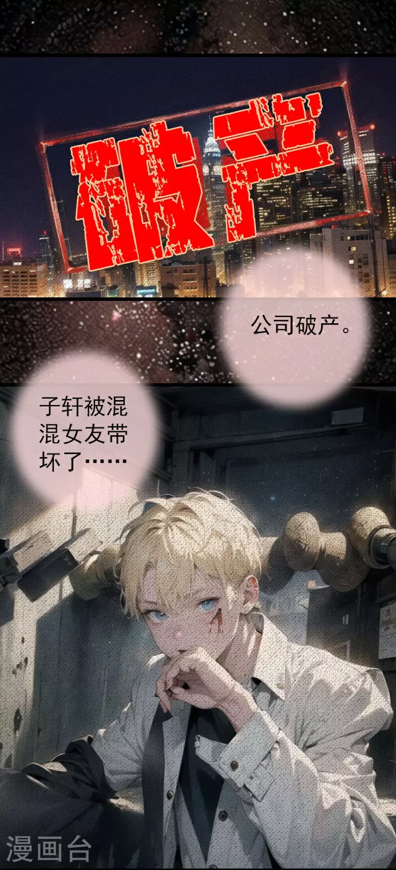 第8话 我的奶狗弟弟 第14页
