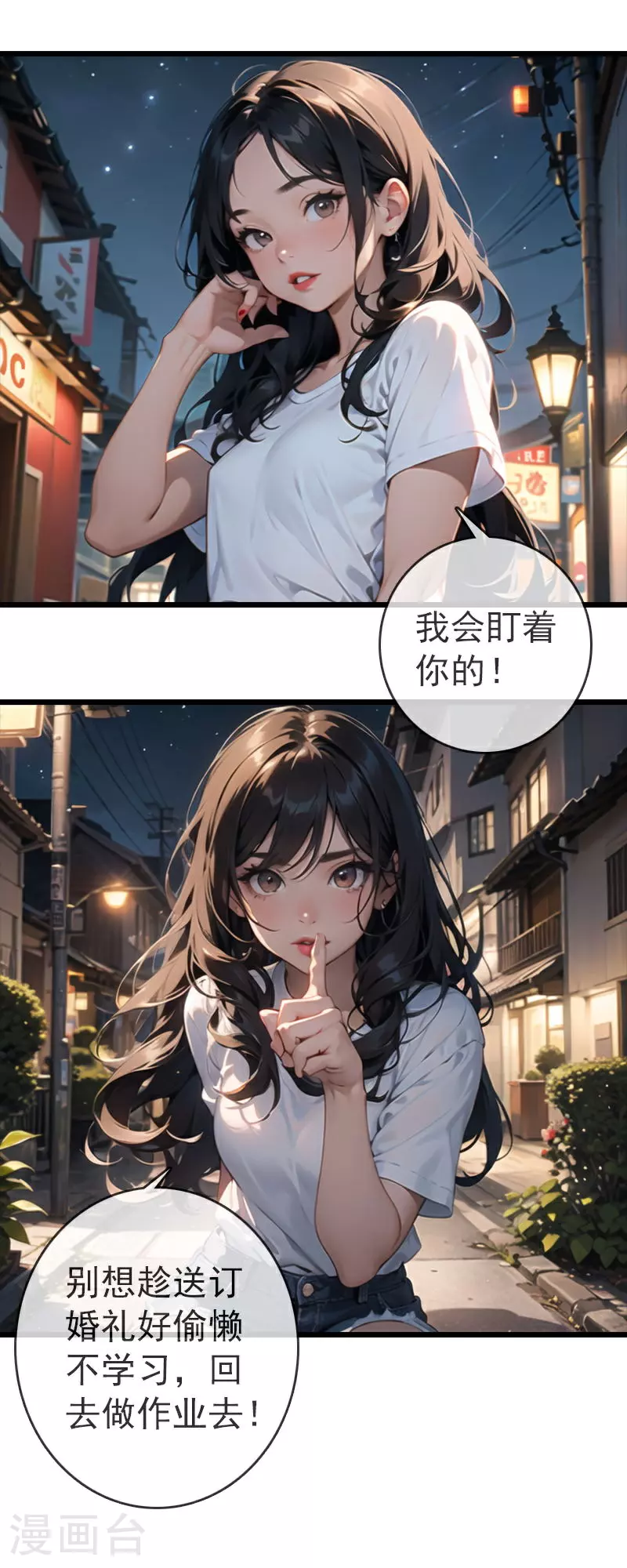 第8话 我的奶狗弟弟 第16页