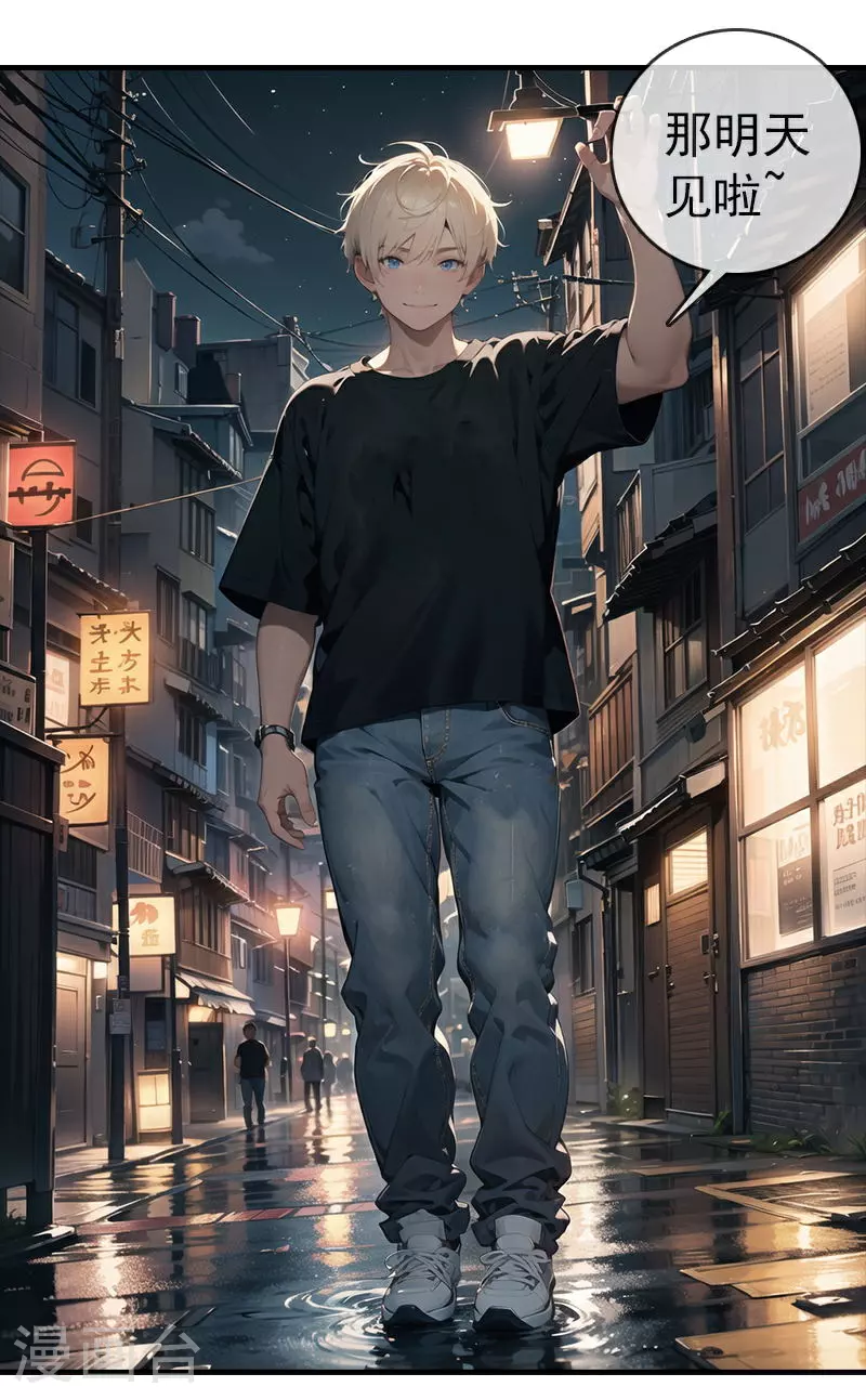 第8话 我的奶狗弟弟 第18页