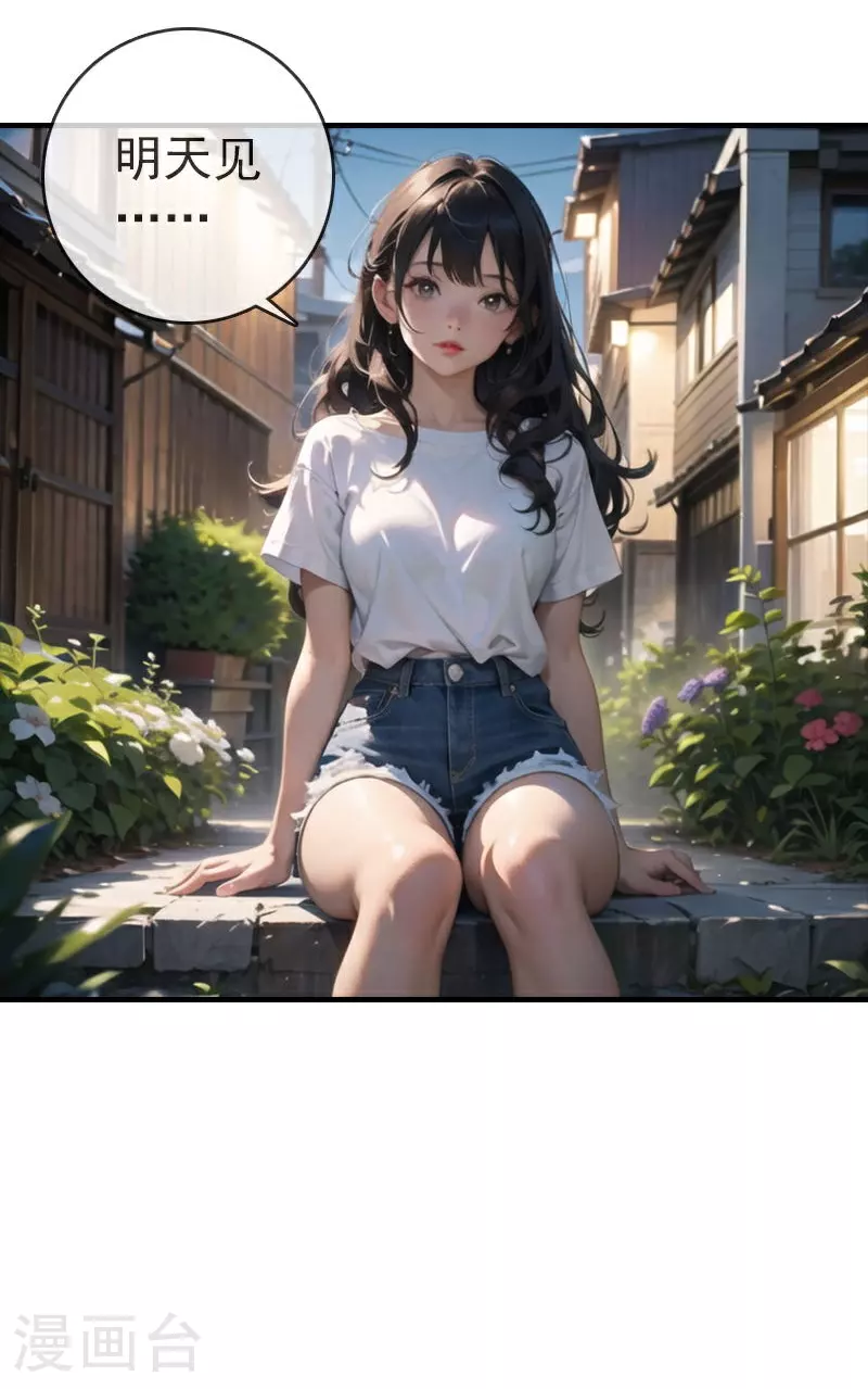 第8话 我的奶狗弟弟 第19页