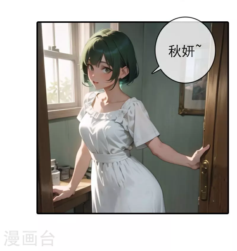 第7话 锁死这对渣男贱女 第3页